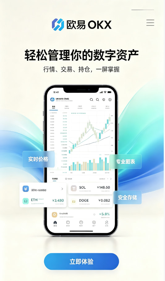 欧交易所app下载安卓常见问题